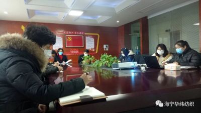 華緯紡織有序復(fù)工復(fù)產(chǎn) 共克時(shí)艱 抵勵前行