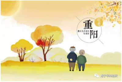 感恩有您，愛在華緯