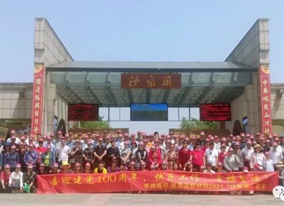 公司旅游 | 感恩于心，回饋于行，共聚江蘇